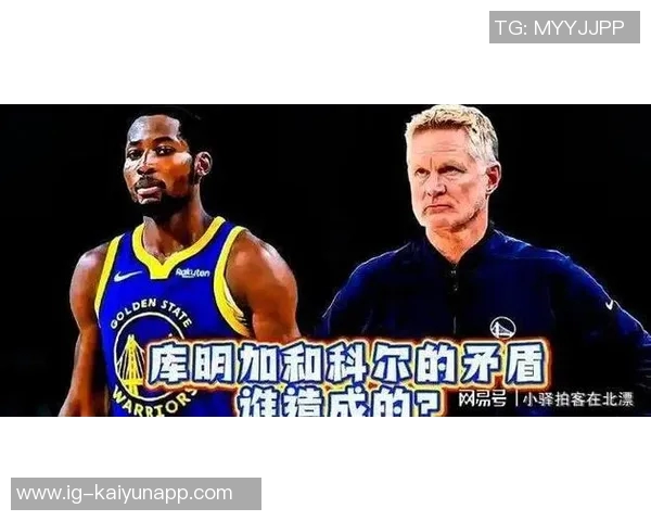 科尔强调库明加的重要性期待他在防守东詹卡等高大侧翼时的表现